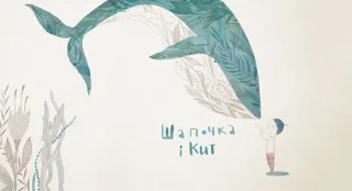 Допомогти хворим дітям просто, поповнюючи книжкову полицю з «ОККО»