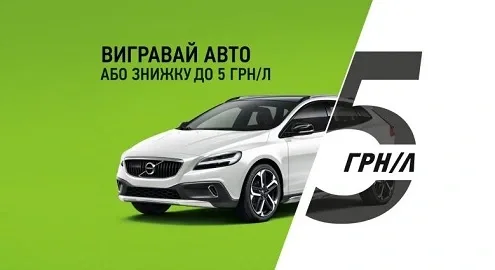Акция «Выигрывай авто или скидку» от сети «ОККО» продлена