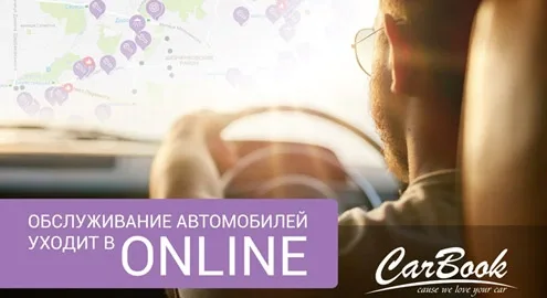 Car maintenance goes online
