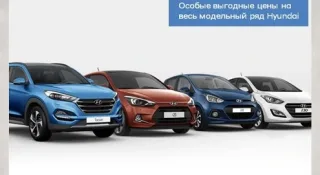 Тільки до кінця травня в автосалонах Автоберег діють особливі вигідні ціни* на всі моделі Hyundai