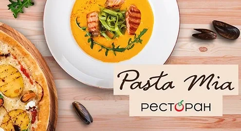 Вкусы итальянского лета в ресторанах Pasta Mia на «ОККО»