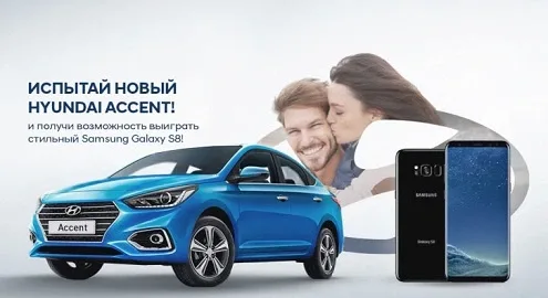 Samsung Galaxy S8 for a test drive of the new Hyundai Accent as part of the promotion "Driving Summer with the New Hyundai Accent"