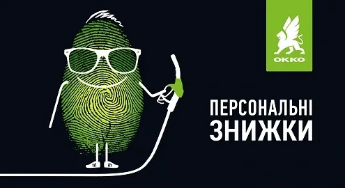 «OKKO» launches a new season of personal discounts