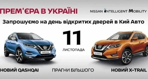 Presentation of two iconic Nissan Qashqai and Nissan X-Trail cars