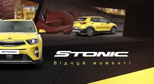 Presentation of the new Kia Stonic! Feel the moment!