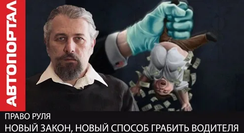 Как защитить себя от незаконных штрафов
