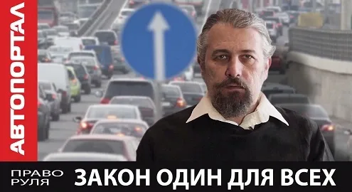 Почему водителей лишают конституционных прав?