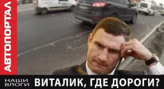 What is happening with the roads in Kyiv?