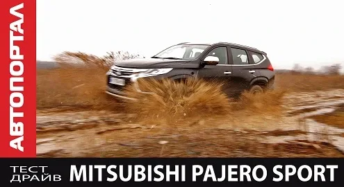 Видеообзор дизельного внедорожника Mitsubishi Pajero Sport