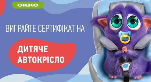 ОККО рассказывает о правилах путешествия с ребенком и разыгрывает детские автокресла