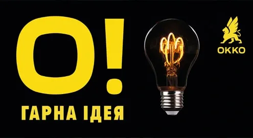 Best of the Best: новый брендинг ОККО получил награду на престижном международном конкурсе