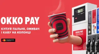 Новий функціонал в ОККО Pay: тепер каву та омивач можна купити, не підходячи до каси
