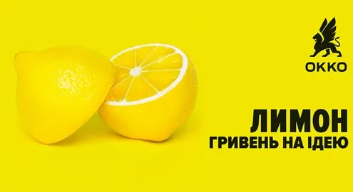 OKKO will raffle off a million hryvnias for the implementation of Ukrainians' ideas