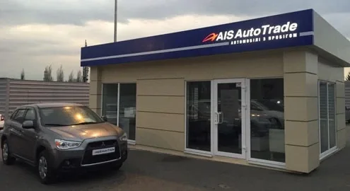 AIS AutoTrade открывает новый торговый объект в г. Харьков!