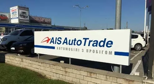 AIS AutoTrade предлагает самый популярный в Украине электромобиль Nissan Leaf в рассрочку!*