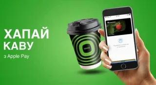 Apple Pay безкоштовно заправить каву на ОККО