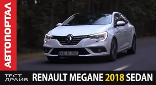 The car portal tested the Renault Megane Sedan 2018 after 25 thousand km of mileage