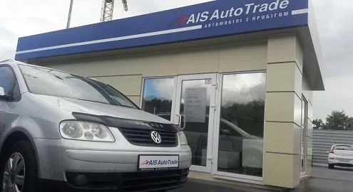 Рождественские подарки от AIS AutoTrade при покупке авто с пробегом!