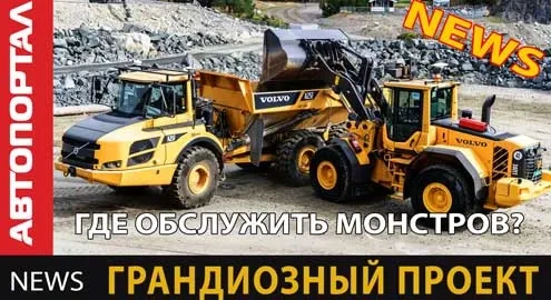 Самая грандиозная СТО в Украине