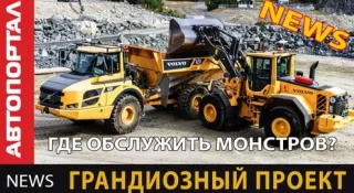 Самая грандиозная СТО в Украине
