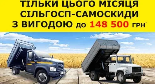 The AIS group of companies offers the most affordable agricultural dump truck on the market!