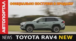 TOYOTA RAV4 Презентация и Анонс тест-обзора