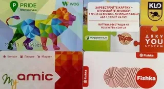 Програми лояльності українських АЗС – що нового?