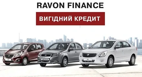 Купить автомобили Ravon в кредит можно с выгодой до 26 000 грн.!