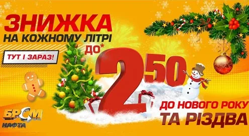 Red caviar and tangerines for New Year, and discounts at BRSM-Nafta gas stations are here and now!