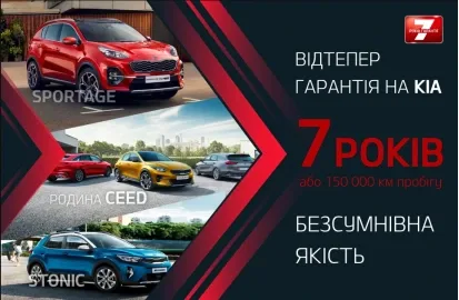 Seven-year warranty - the best proof of high quality!