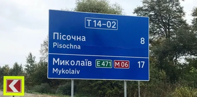 Absolutely new road signs will appear in Ukraine