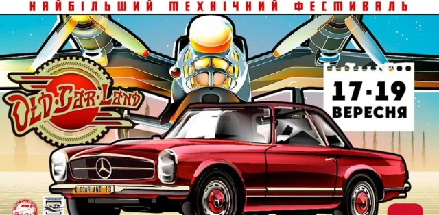 ЛАЗ наших олимпийцев и заводской кабриолет "Таврия" - на OldCarLand покажут первые украинские машины