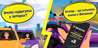 Турбота про час автовласників