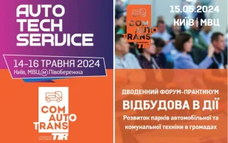 Профессиональная встреча автомобильного сообщества в Киеве 14-16 мая