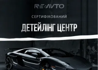 RE:AVTO - from polishing to protective films for cars in Kyiv