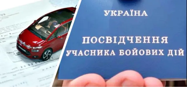 Benefits for combatants: discount on auto liability insurance and social benefits
