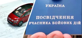 Пільги для учасників бойових дій: знижка на автоцивілку та соціальні пільги