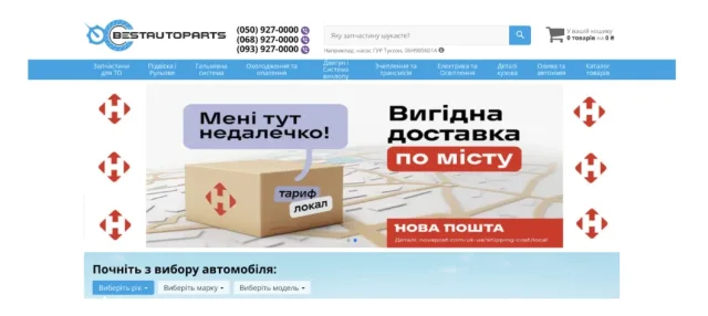 Мир автозапчастей: как с помощью одного онлайн-магазина значительно упростить себе жизнь