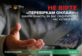 Онлайн-проверка авто: почему доверять скан-копиям опасно