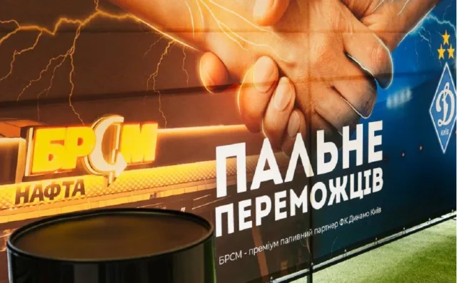 New partner of FC Dynamo (Kyiv) — BRSM-Nafta supported the Armed Forces of Ukraine