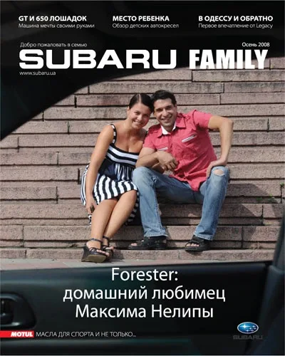 subary-family.jpg