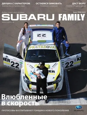 subaru-family-winter-2.jpg