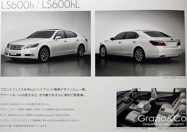 lexus_ls600h_.jpg