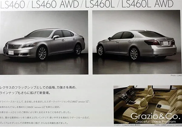lexus_ls460.jpg