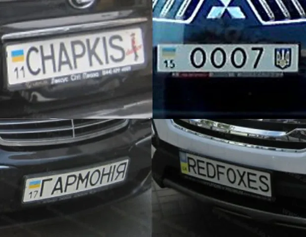 Индивидуальные номерные знаки