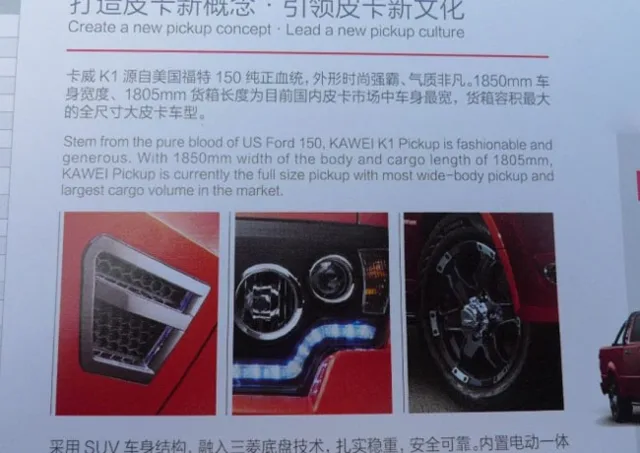 kawei-auto-china-1a-660x467.jpg
