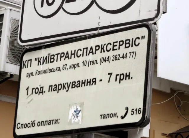 Parking-Sign.jpg