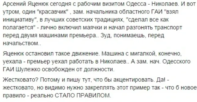 avakov_facebook.jpg