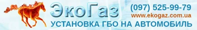 gbo_ekogaz_com_ua_3_.jpg
