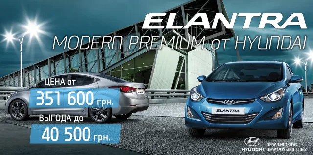 Elantra.jpg